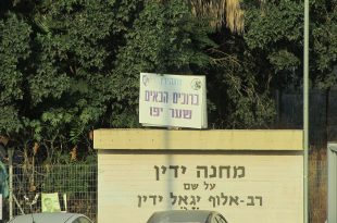 קרדיט: dr. avishai teicher