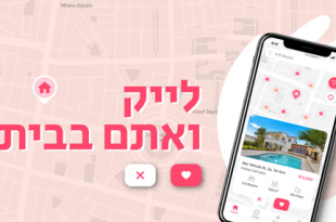 Chatlist - אפליקציה לחיפוש דירות
