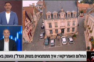 עסקת הפליפ של גולן קפיטל