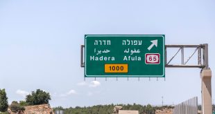 יריד המכירות של עפולה